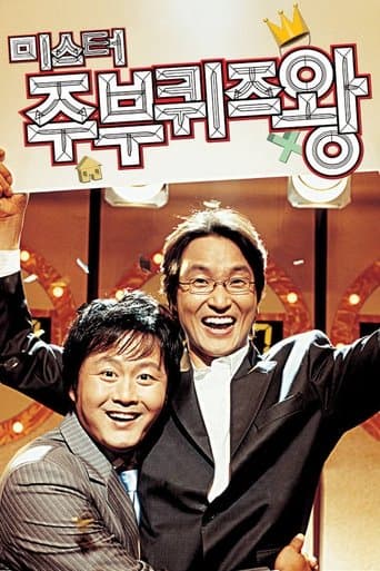 Mr. Housewife: Quiz King Image