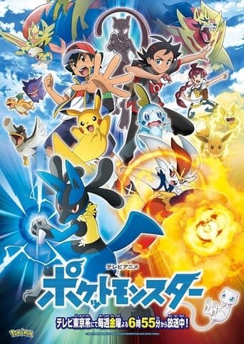 Pokémon Master Journeys: The Series Image