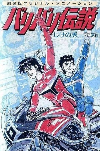 Baribari Densetsu Image