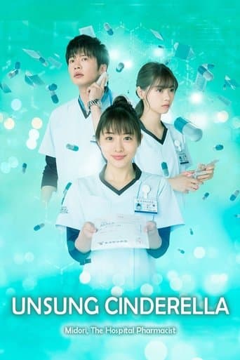 Unsung Cinderella, Midori, The Hospital Pharmacist Image