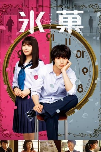 Hyouka: Forbidden Secrets Image