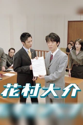 Hanamura Daisuke Image