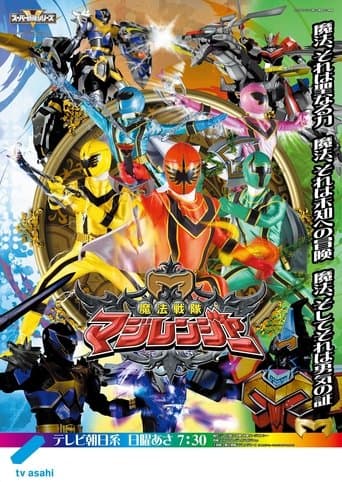 Mahou Sentai Magiranger Image