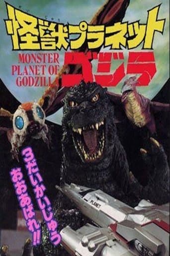 Monster Planet of Godzilla Image