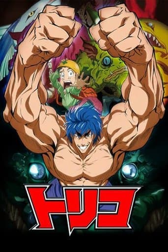 Toriko: Jump Super Anime Tour 2009 Special Image