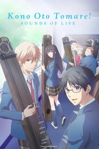 Kono Oto Tomare!: Sounds of Life Image