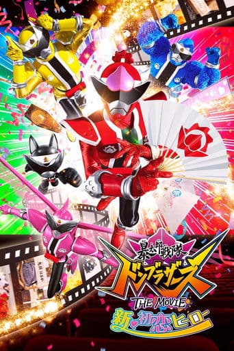 Avataro Sentai Donbrothers The Movie: New First Love Hero Image