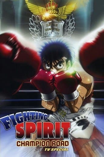 Fighting Spirit: Champion Road Image