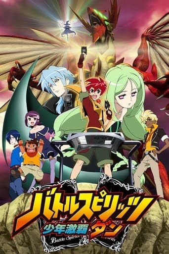 Battle Spirits: Shonen Gekiha Dan Image