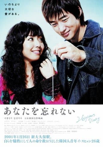 26 Years Diary Image
