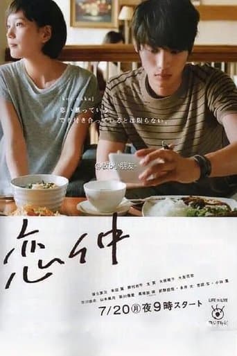 Best Friends in Love Image