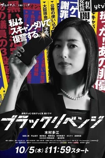 Black Revenge Image