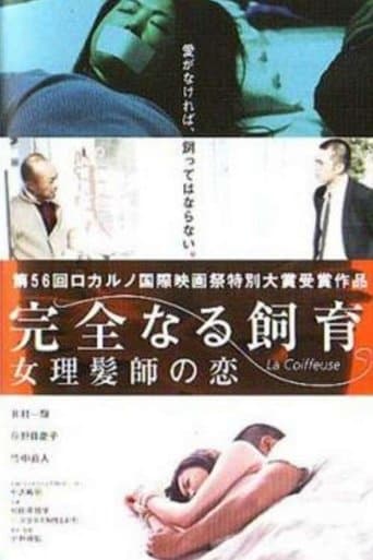 Perfect Education 5: Amazing Story Image