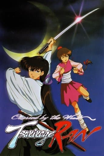 Carried by the Wind: Tsukikage Ran Image