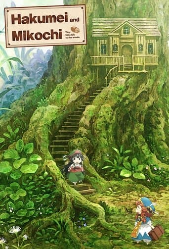 Hakumei and Mikochi Image
