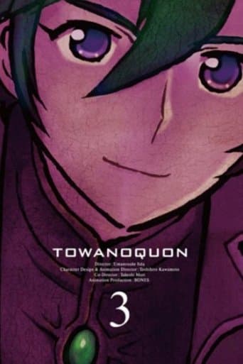 Towa no Quon 3: The Complicity of Dreams Image