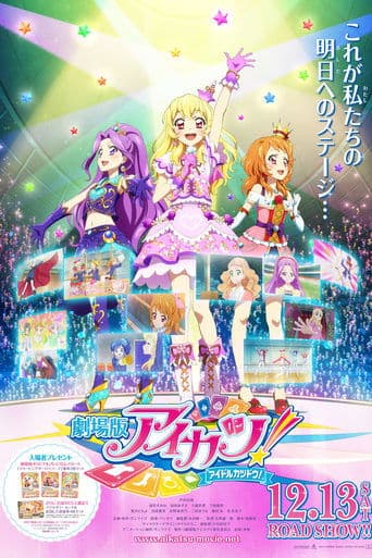 Aikatsu! The Movie Image