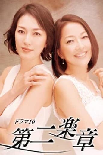 Dai Ni Gakusho Image
