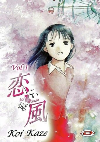 Koi Kaze Image