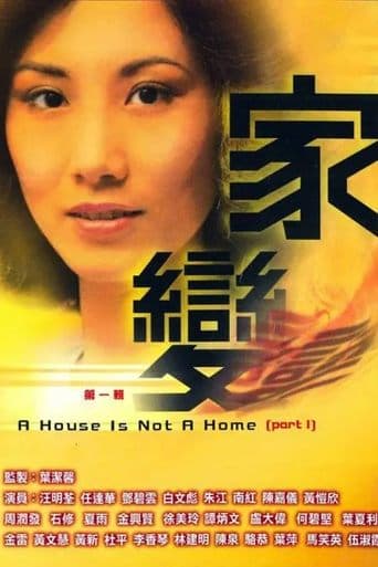 A House Is Not a Home Image