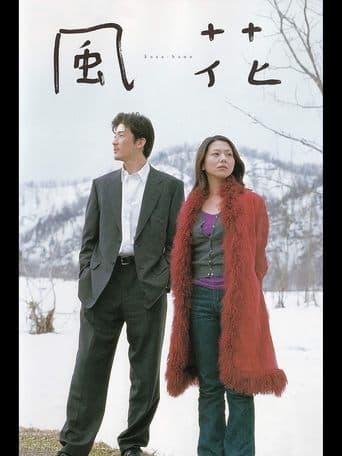 Kaza-hana Image