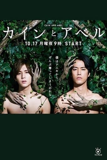 Cain and Abel Image