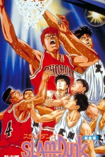 Slam Dunk 2: National Tournament Image
