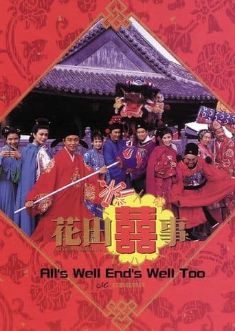 All's Well End's Well, Too Image