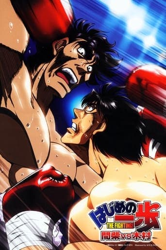 Fighting Spirit - Mashiba vs. Kimura Image