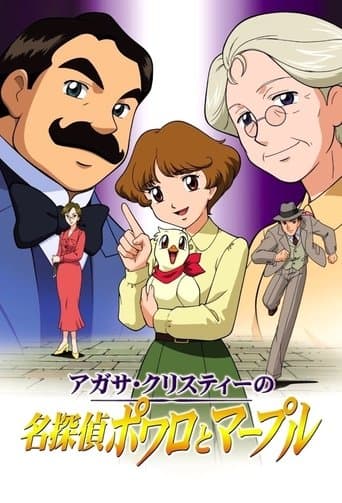 Agatha Christie's Great Detectives Poirot and Marple Image
