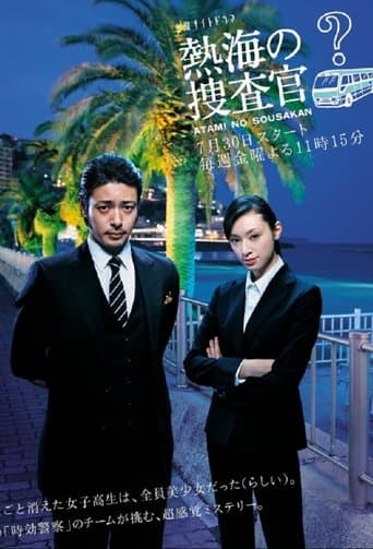 Atami's Police Investigators  Image
