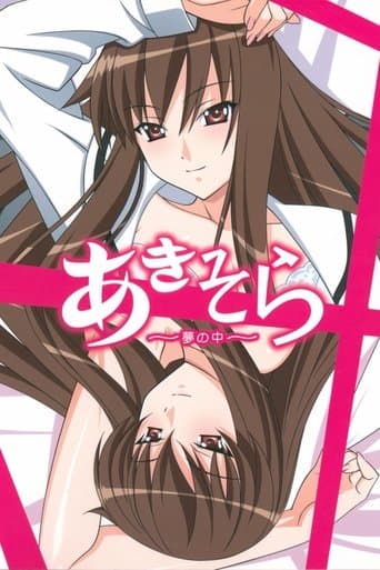 Aki Sora: Yume no Naka Image