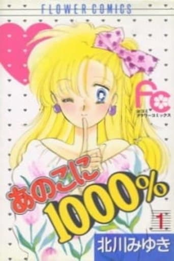 Ano Ko ni 1000% Image