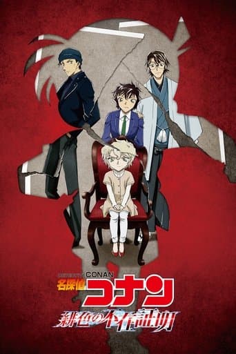 Detective Conan: The Scarlet Alibi Image