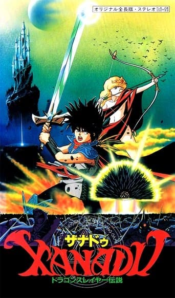 Xanadu: Legend of Dragonslayer Image