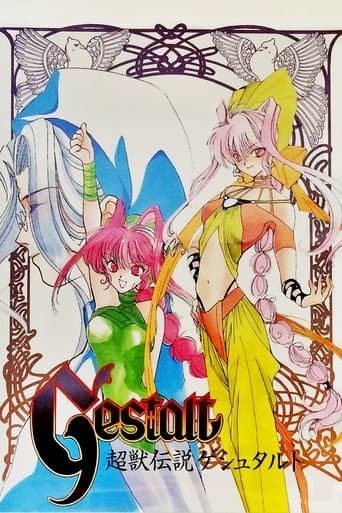 Gestalt Image