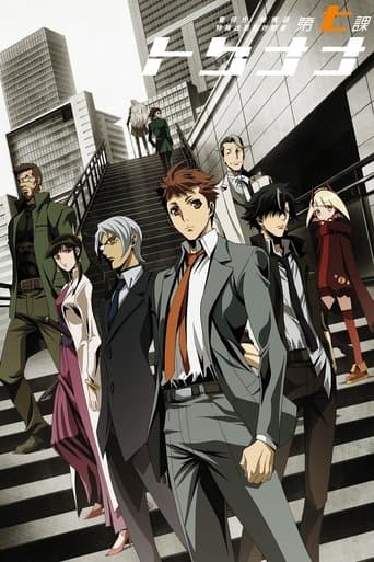 Special 7: Special Crime Investigation Unit Image