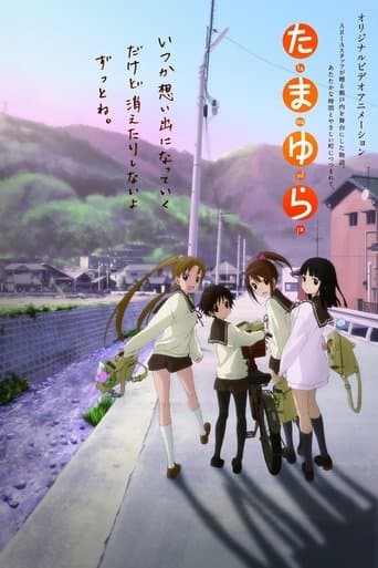 Tamayura Image