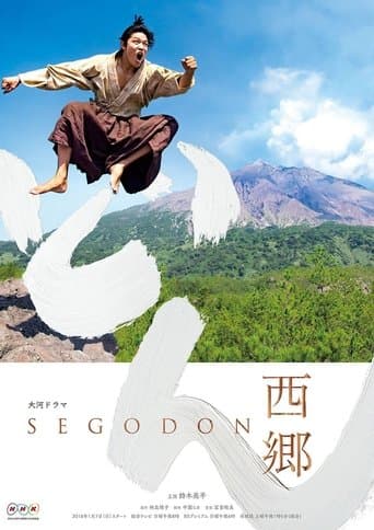 Segodon Image