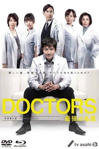 DOCTORS: The Ultimate Surgeon Image