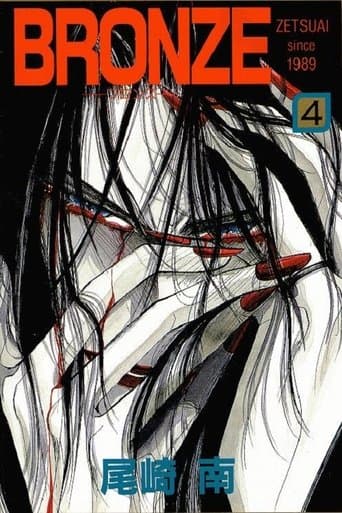 Bronze: Zetsuai Since 1989 Image