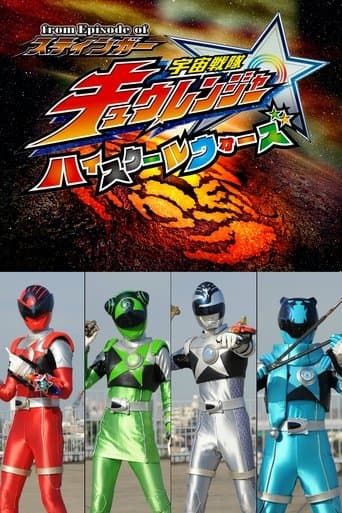 Uchuu Sentai Kyuranger: High School Wars Image