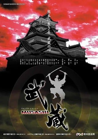Musashi Image