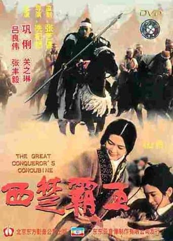 The Great Conqueror's Concubine Image