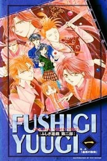 Fushigi Yûgi: The Mysterious Play - Reflections OAV 2 Image