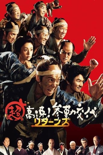 Samurai Hustle Returns Image