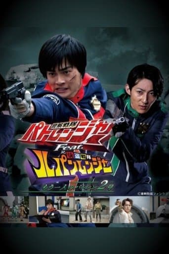 Keisatsu Sentai Patranger feat. Kaitou Sentai Lupinranger: The Other Patren #2 Image