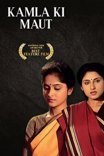 Kamla Ki Maut Image