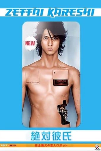 Absolute Boyfriend Image