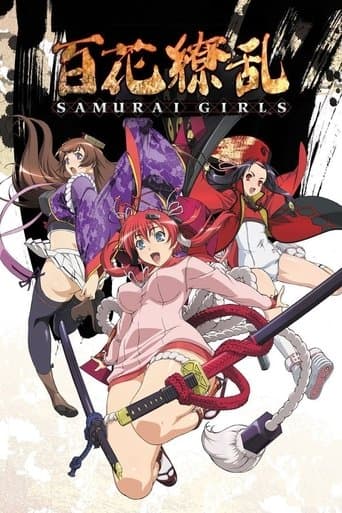Samurai Girls Image